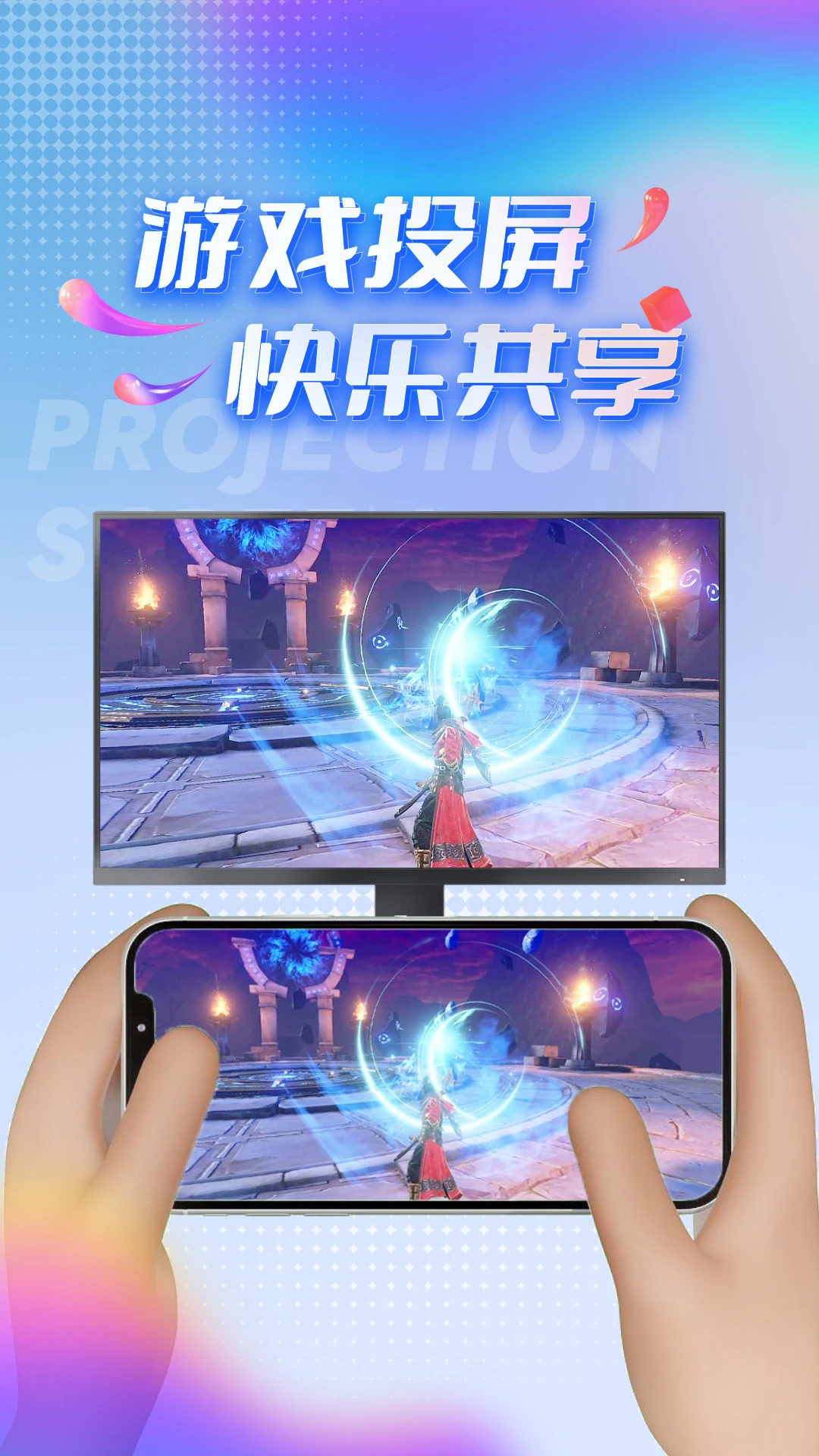 tv投屏助手4.0.80