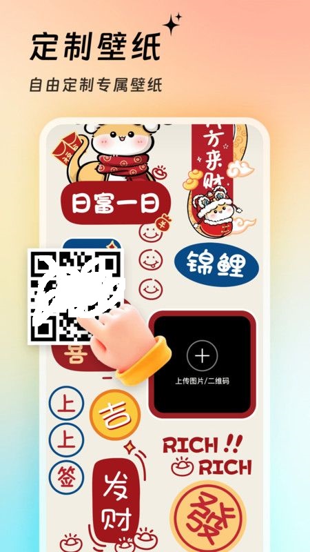 萬能壁紙秀0