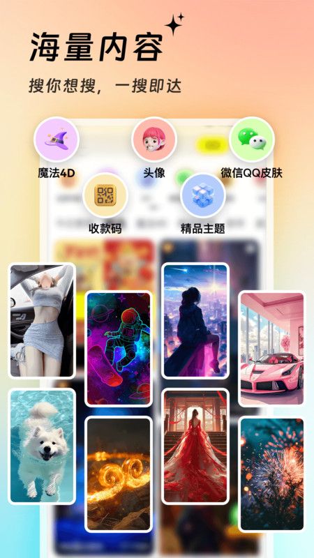 萬能壁紙秀1