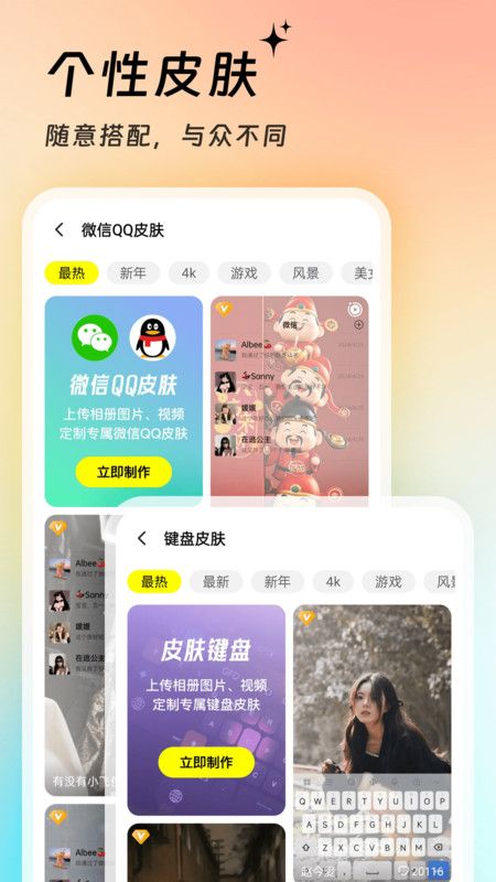 萬能壁紙秀2