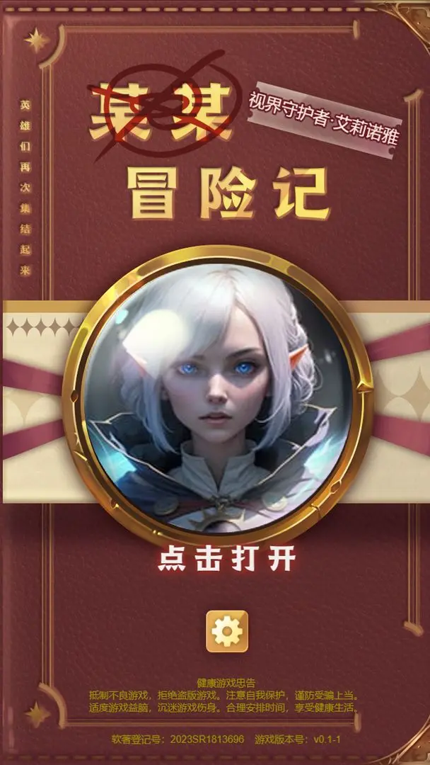某某冒險(xiǎn)記1