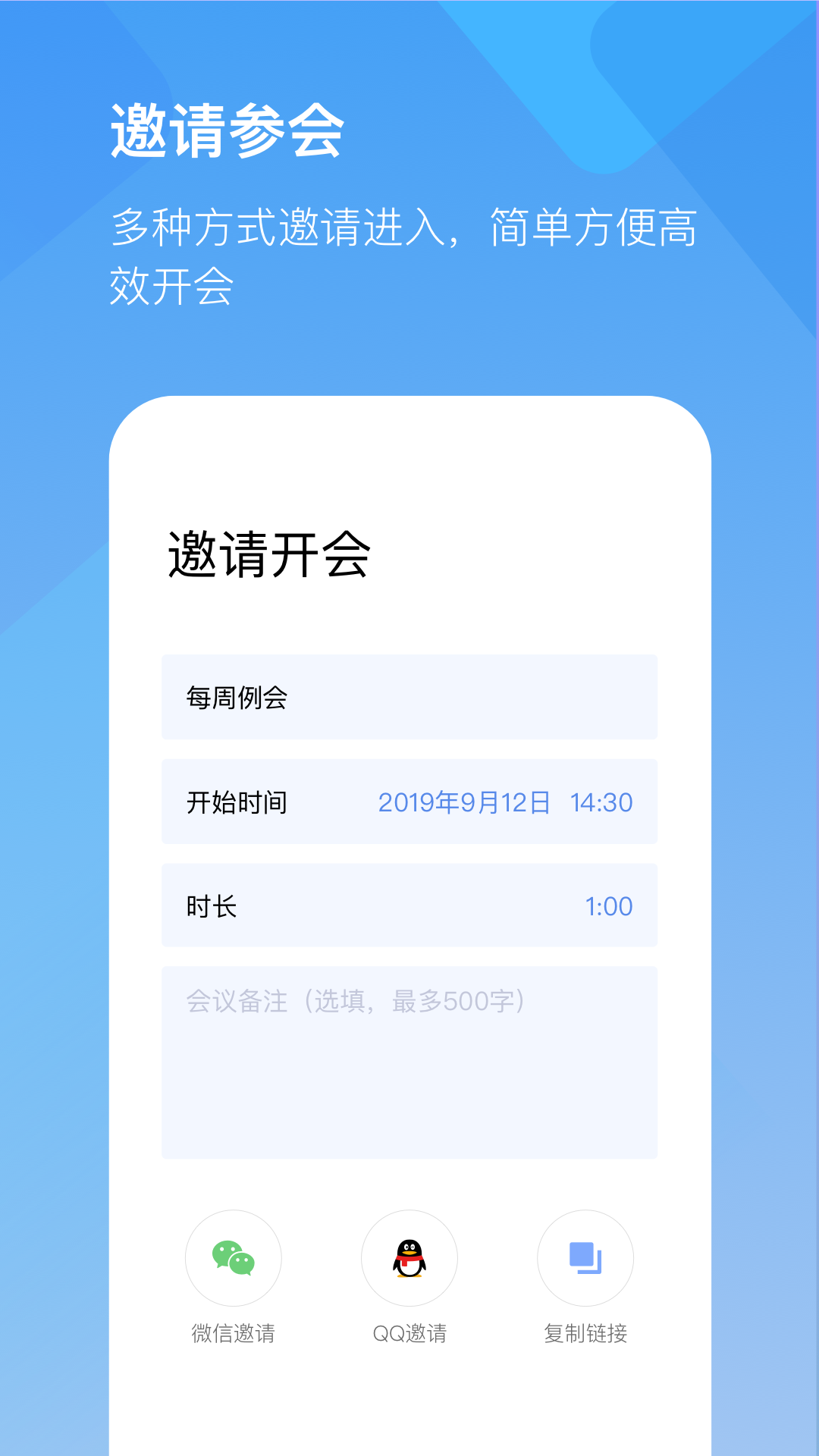 全時云會議手機(jī)版0