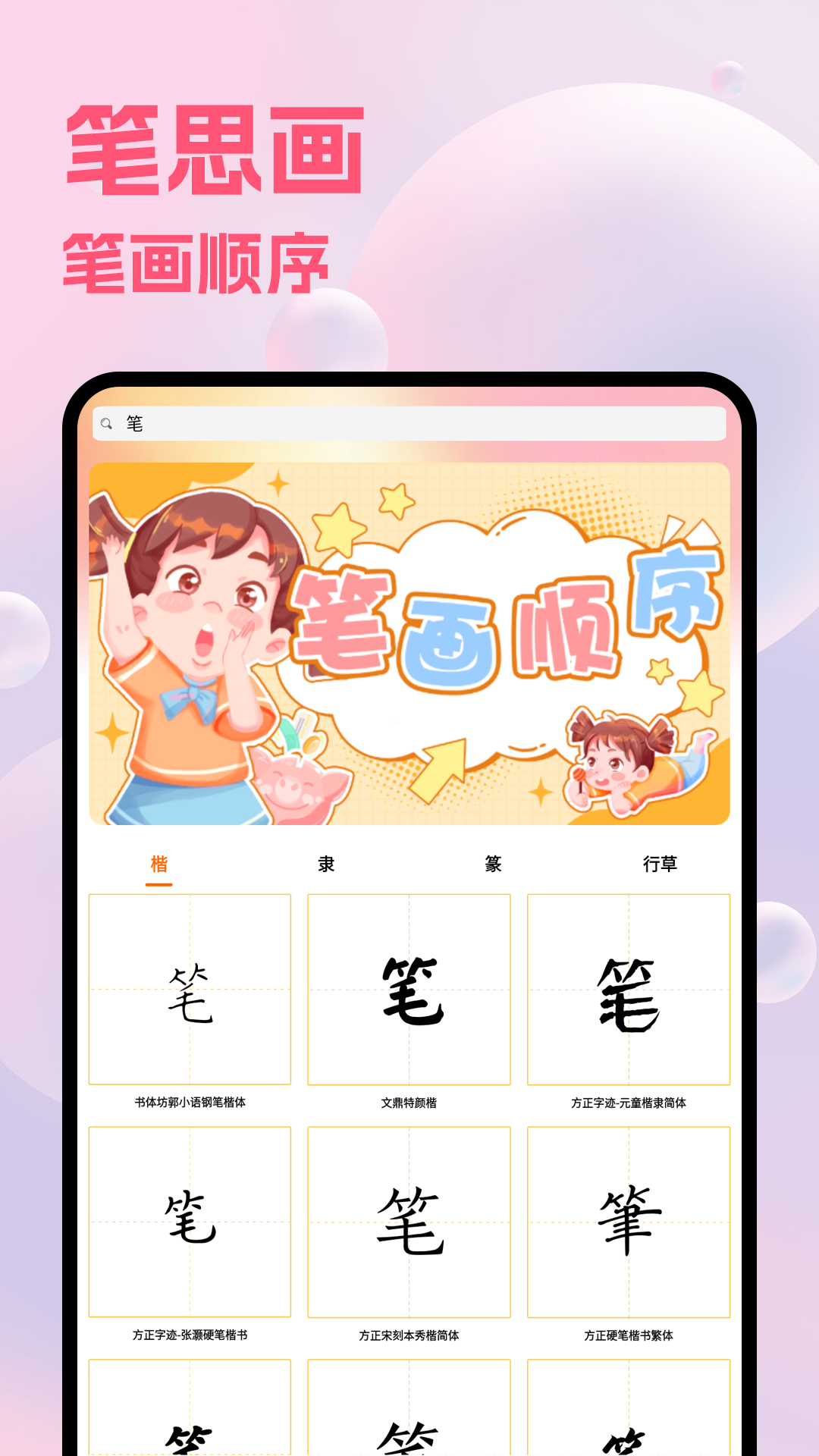愛(ài)筆畫(huà)畫(huà)0