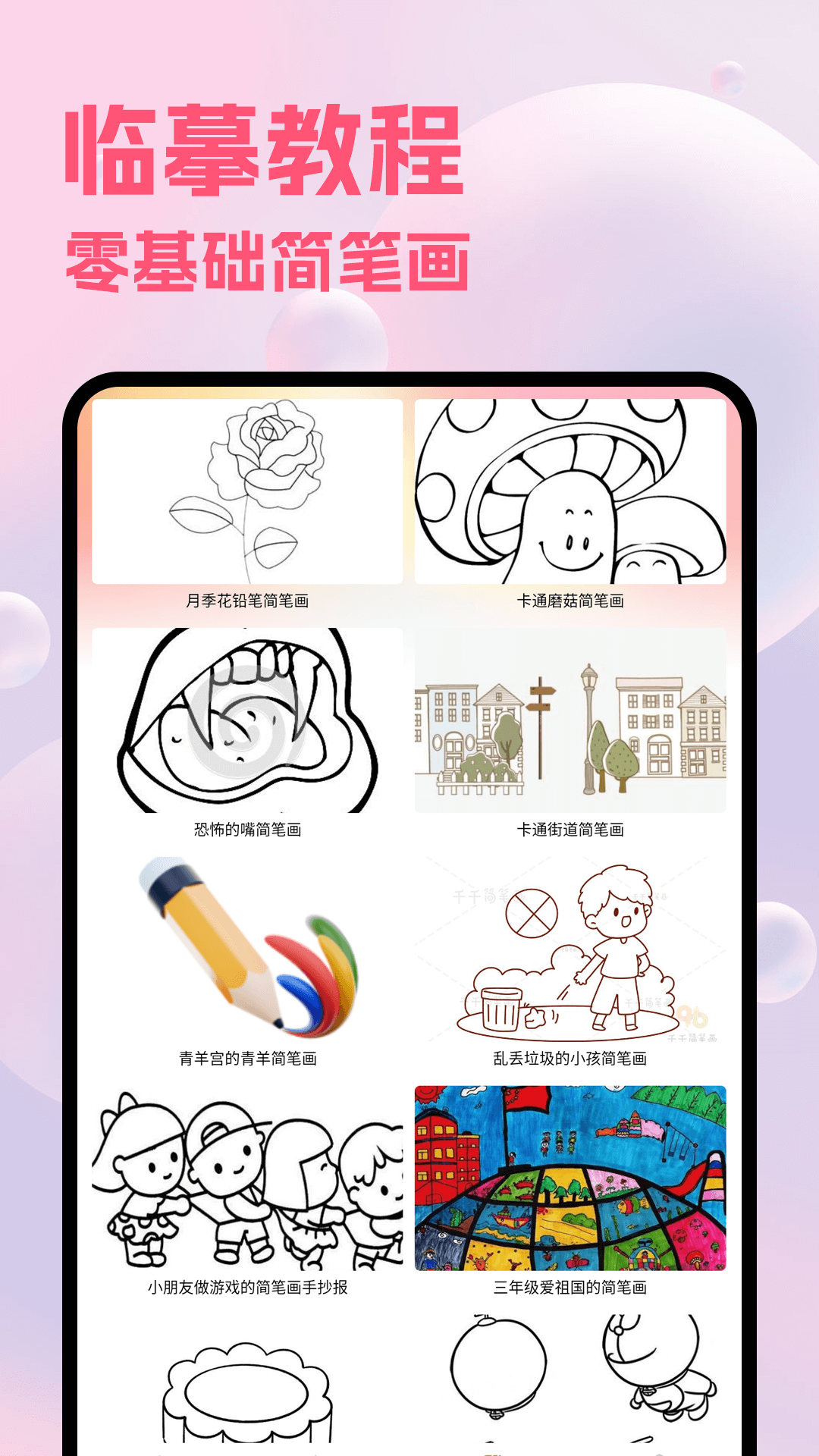 愛(ài)筆畫(huà)畫(huà)2
