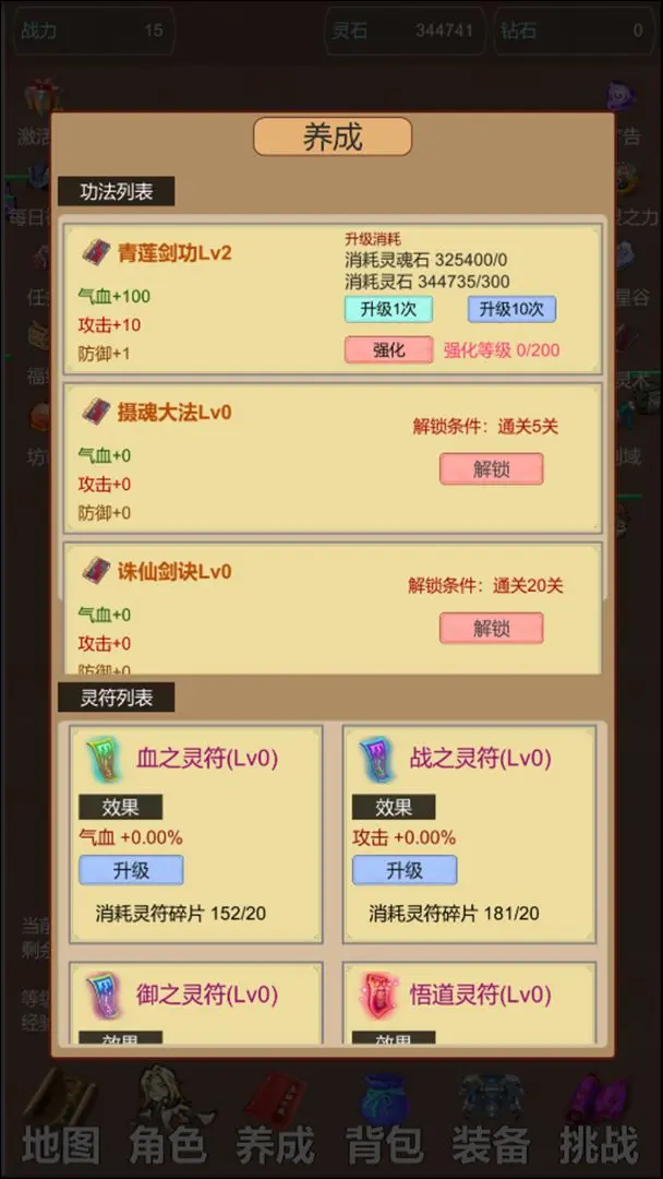 天天愛(ài)掛機(jī)0