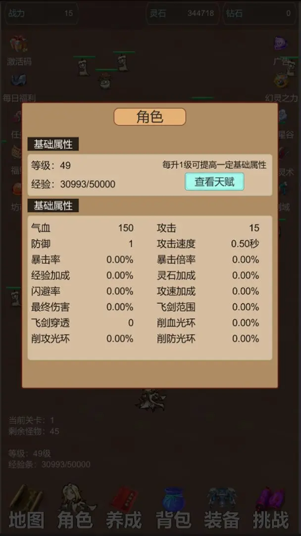 天天愛(ài)掛機(jī)4