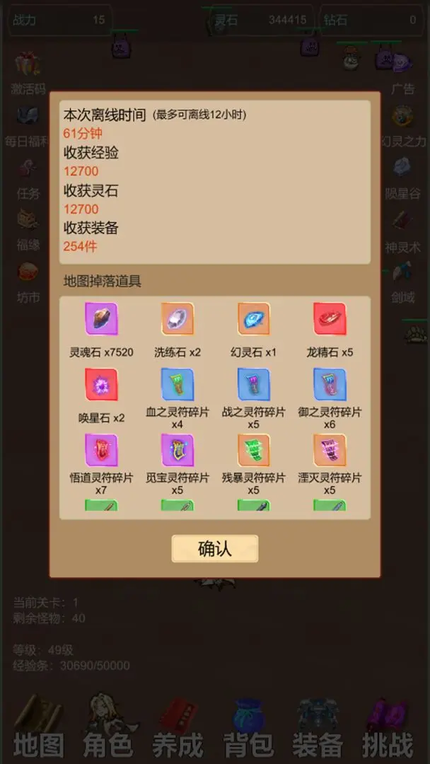 天天愛(ài)掛機(jī)3