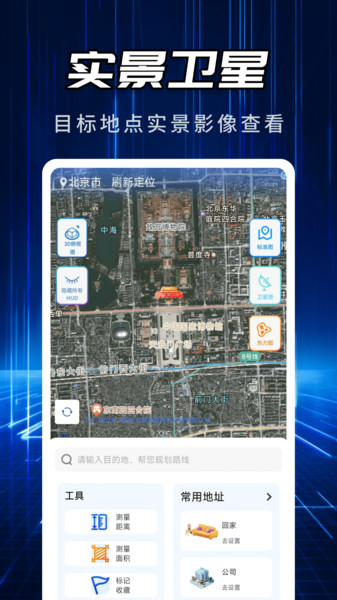 智能公交地圖導航0