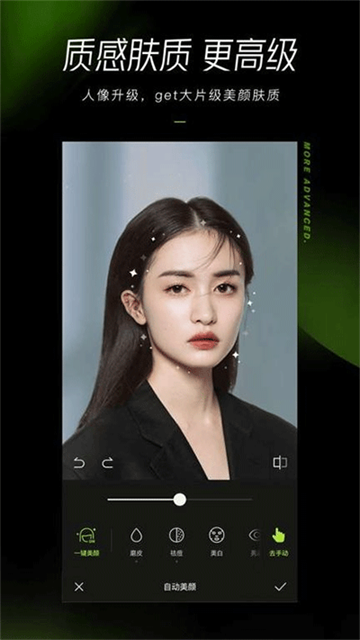 醒图国际版0
