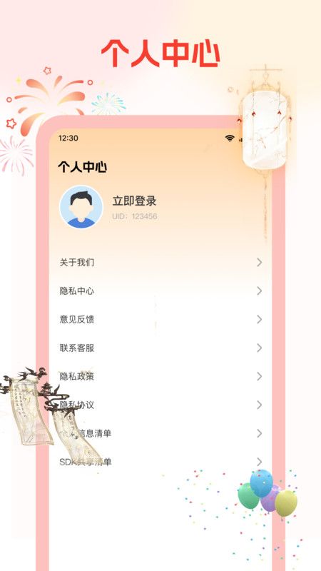 元寶免費看短劇2