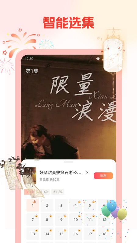 元寶免費看短劇3