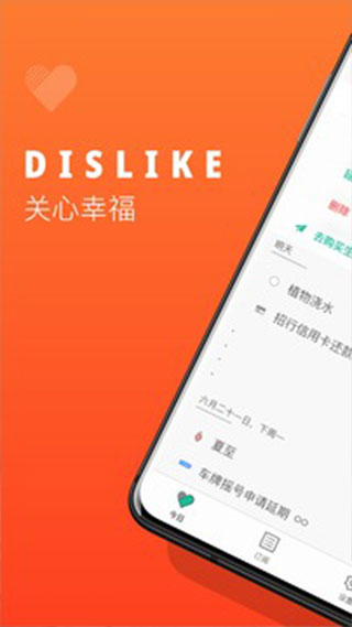 Dislike中文版1