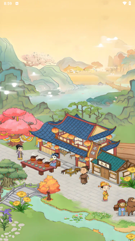 富貴茶莊紅包版1