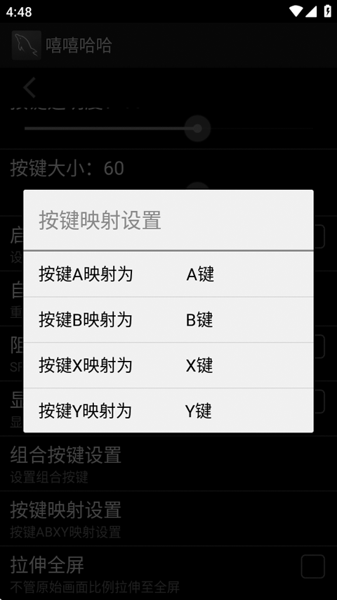 嘻嘻哈哈模擬器最新版0
