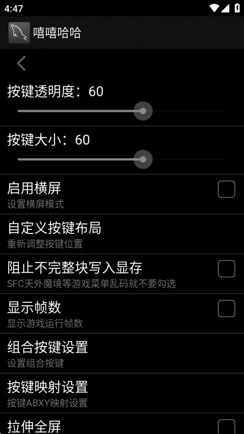 嘻嘻哈哈模擬器最新版1
