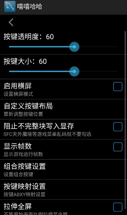 怎么調(diào)整按鍵布局截圖4