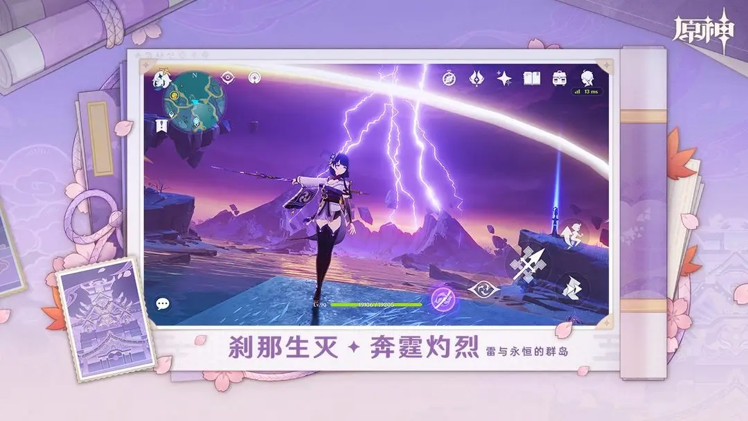 原神v5.7版1