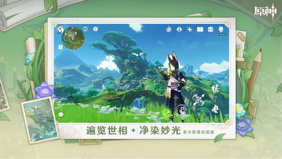 原神v5.7版3