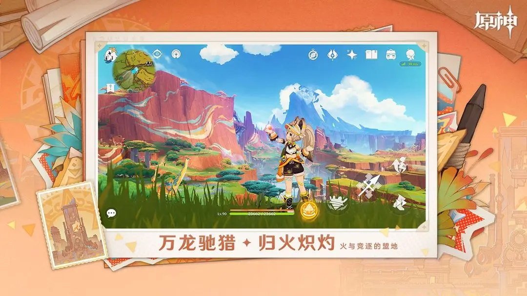 原神v5.7版2