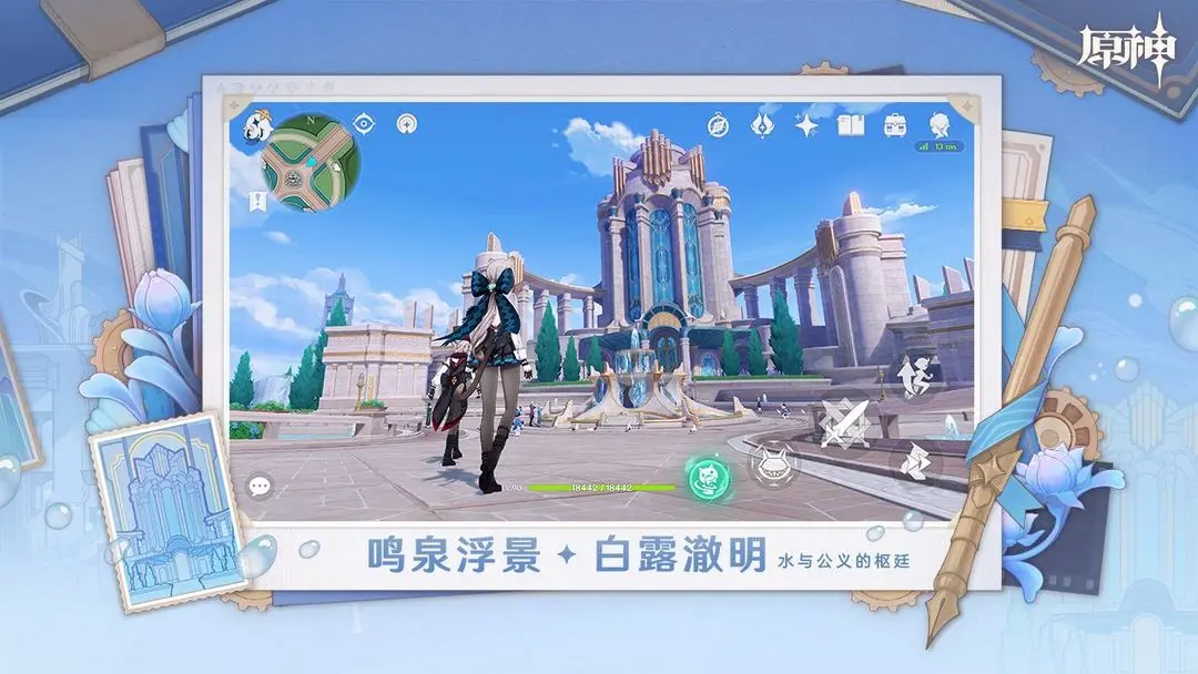 原神v5.7版4
