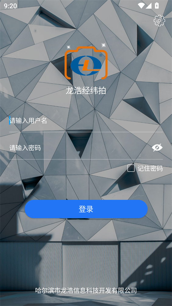 龍浩經(jīng)緯拍最新版1