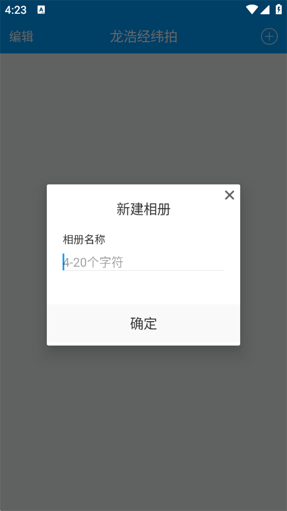 龍浩經(jīng)緯拍最新版2