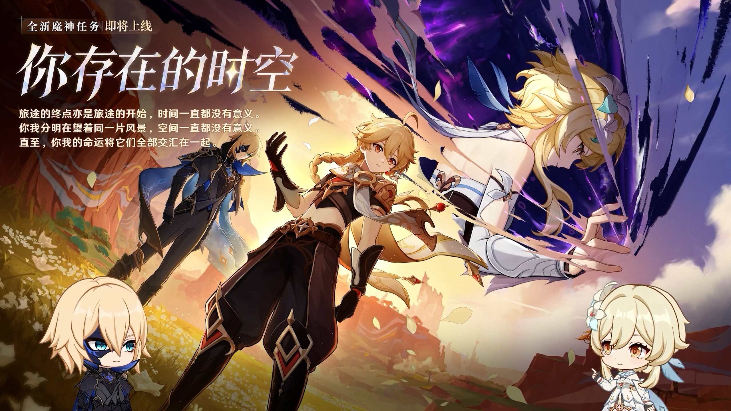 全新魔神任務