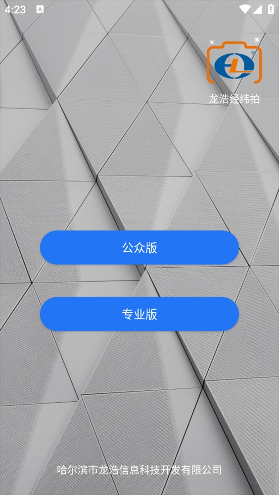 使用方法截圖2