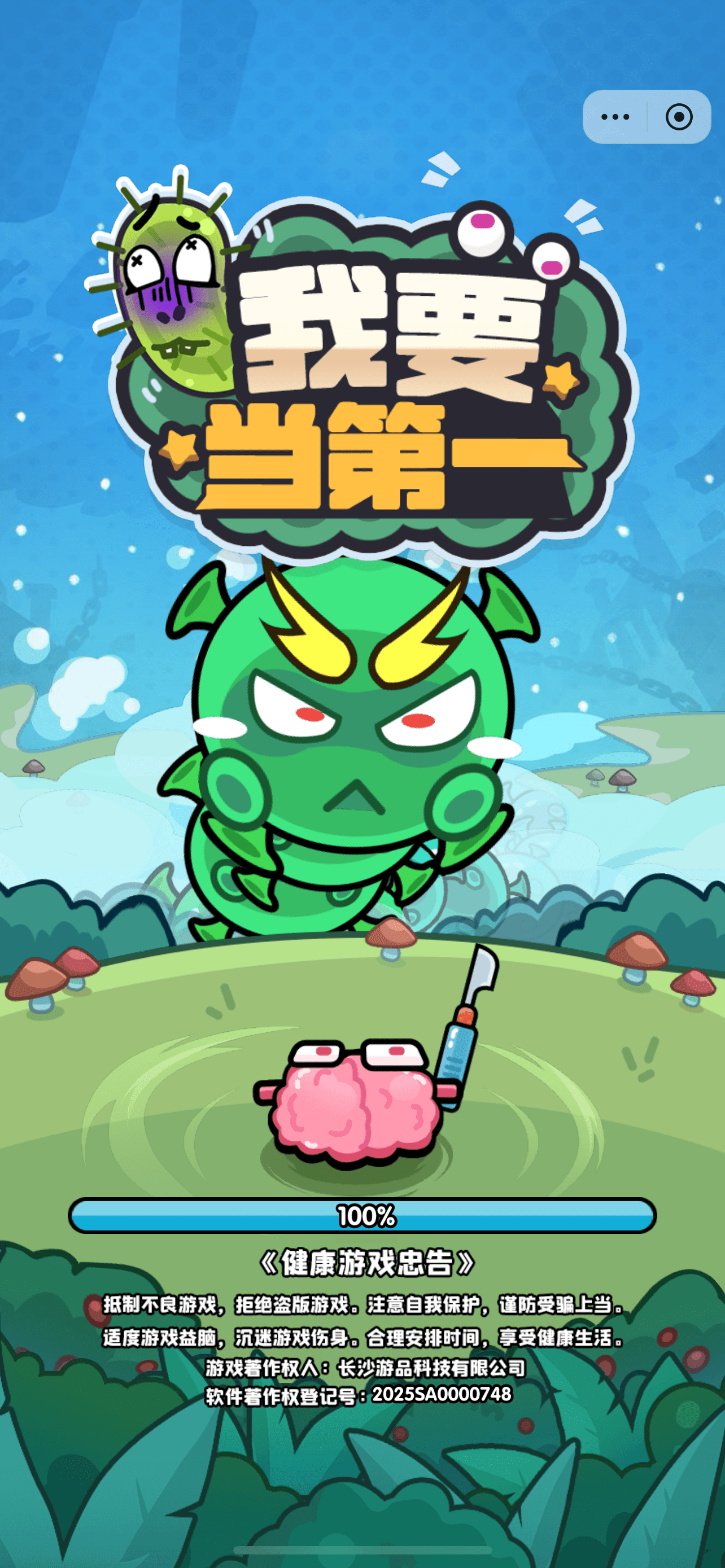 服了老弟小游戲