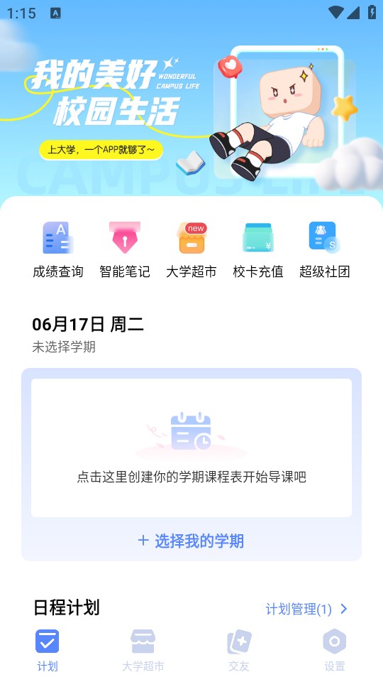使用教程截圖2
