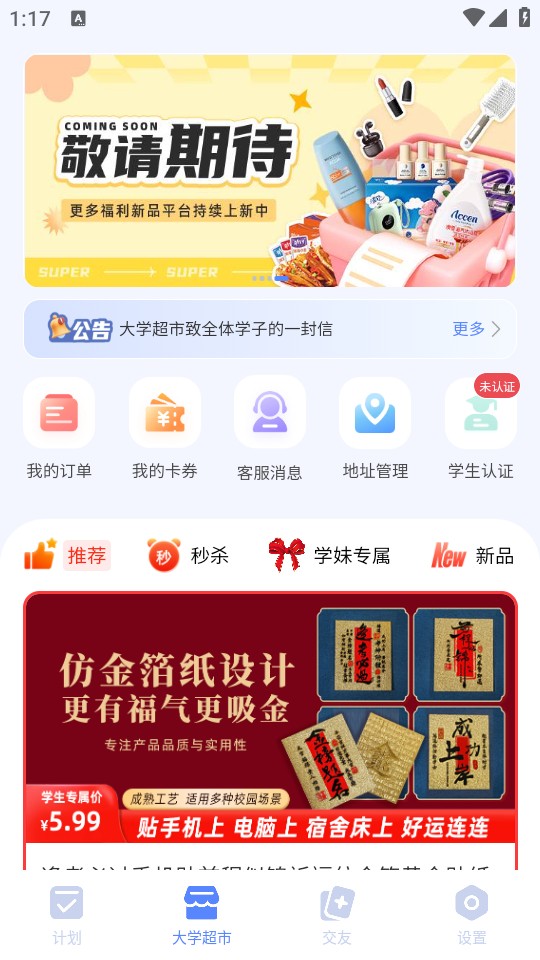 使用教程截圖3