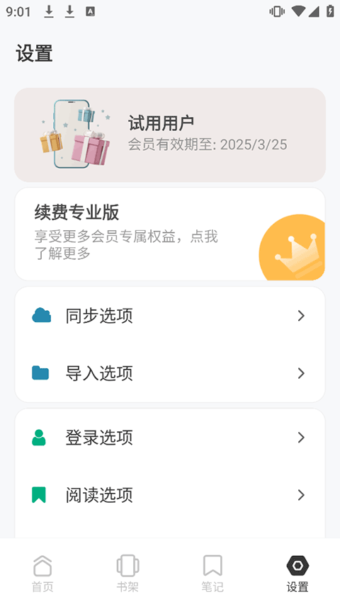 Koodo Reader安卓版0