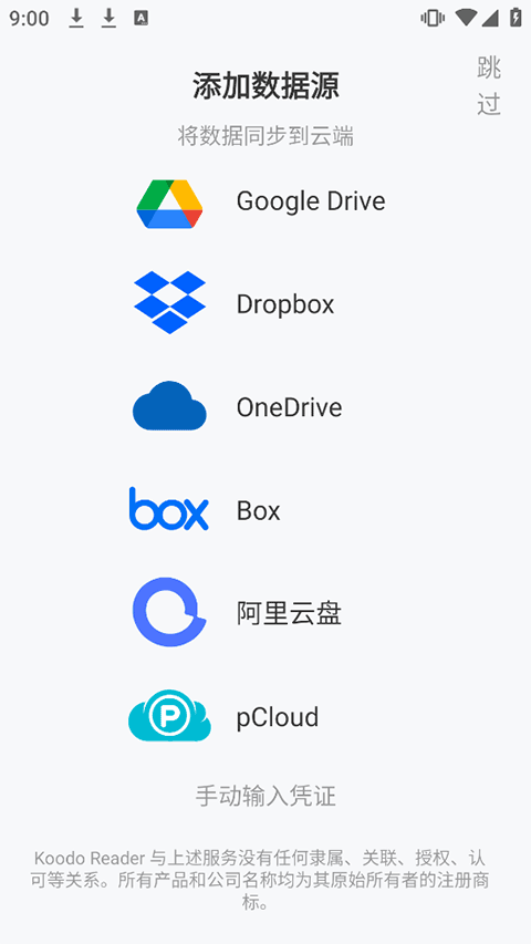Koodo Reader安卓版1