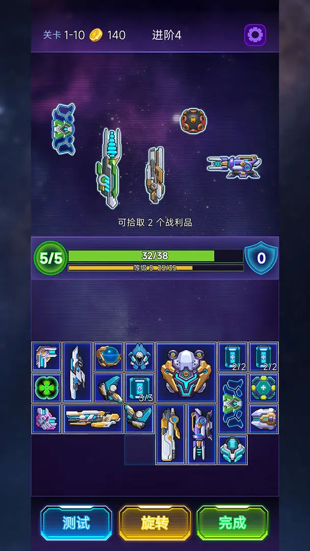 流浪星艦0
