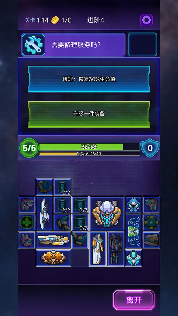 流浪星艦4