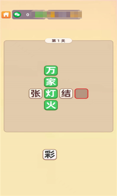 成语探险队红包版20250