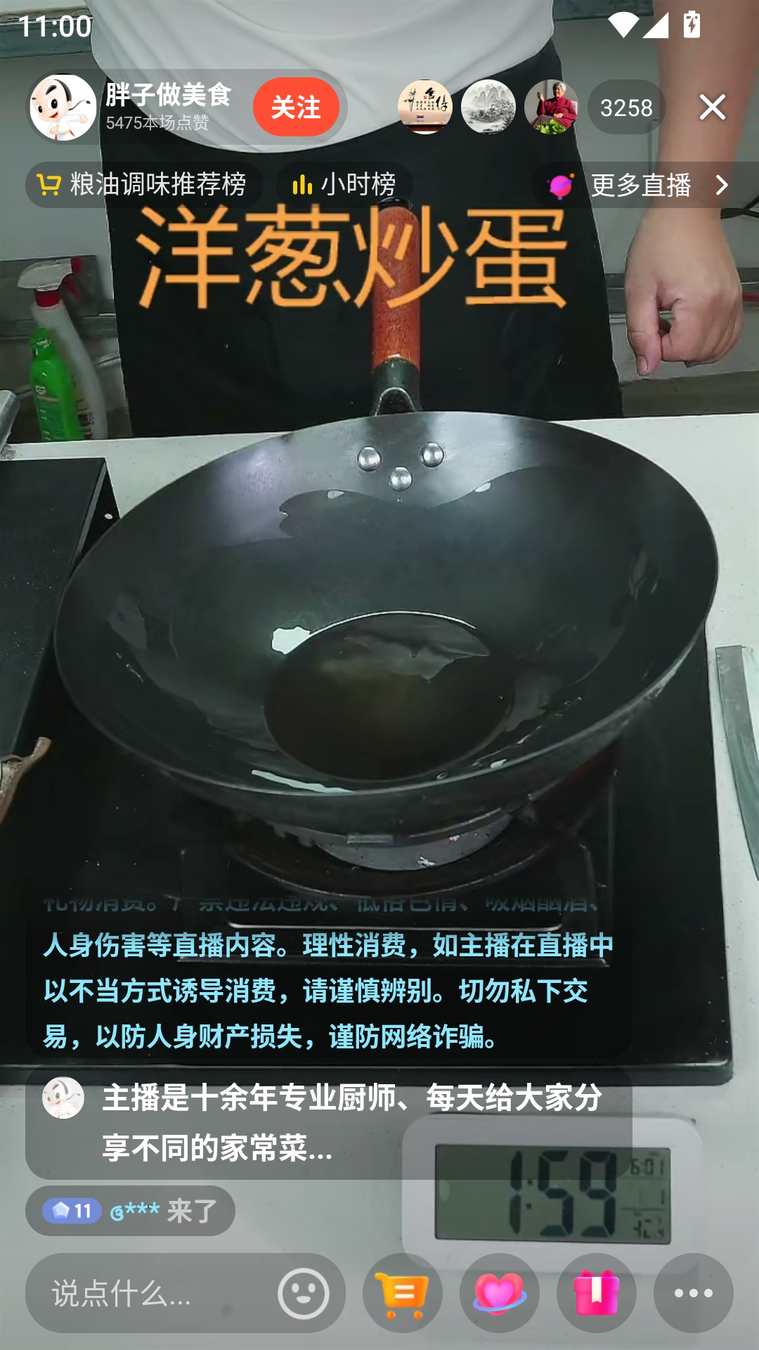 使用教程截圖3