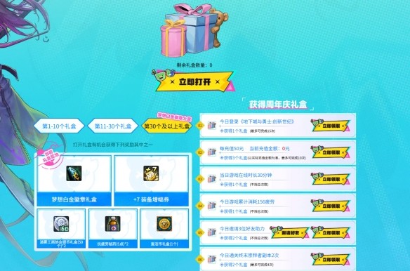 地下城与勇士17周年心悦狂欢庆典活动 17周年心悦狂欢庆典活动有哪些[多图]图片5