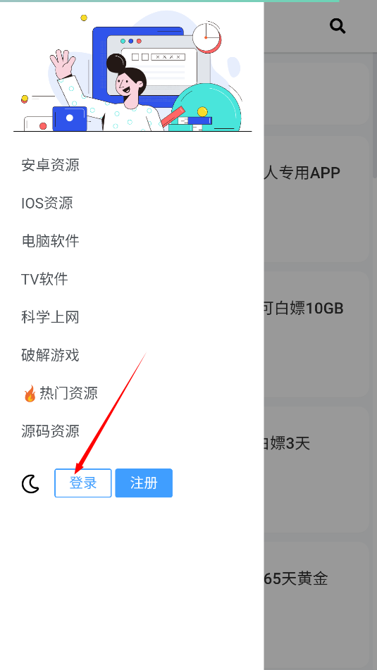 8度軟件庫(kù)2025最新版