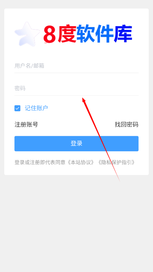 8度軟件庫(kù)2025最新版