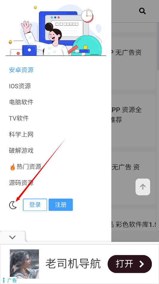 8度軟件庫(kù)2025最新版