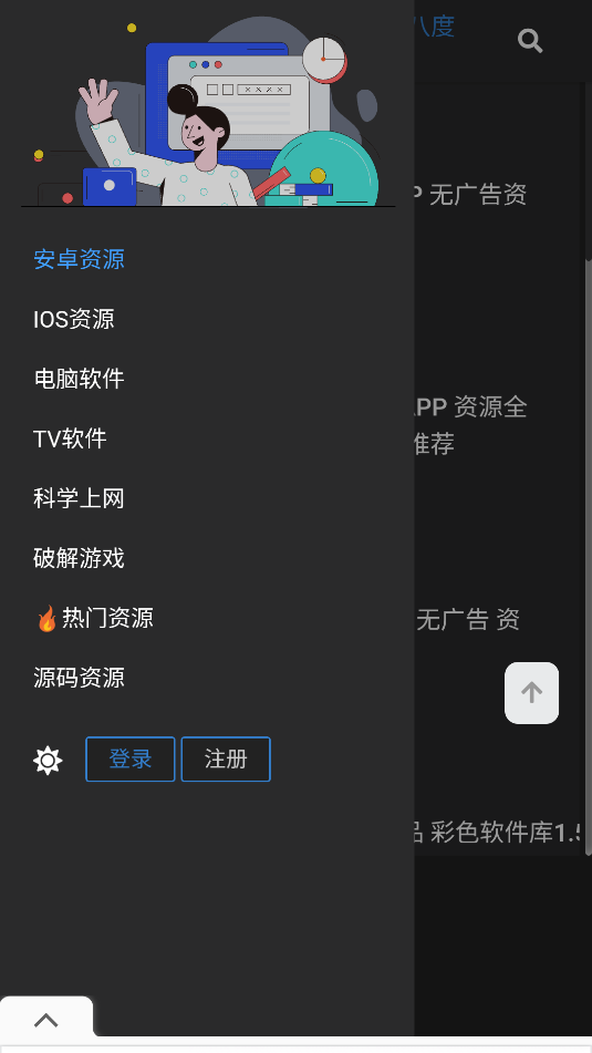 8度軟件庫(kù)2025最新版