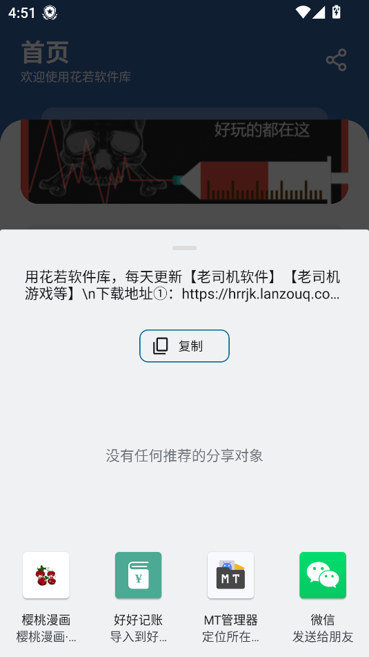 花若資源庫