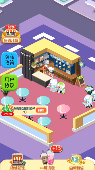 開(kāi)心奶茶店紅包版20251