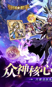 最強(qiáng)獵手0.05折版0