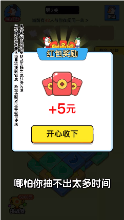 肥鵝愛消消官方紅包版2