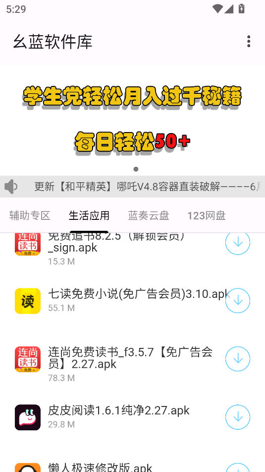 幺藍軟件庫直裝版
