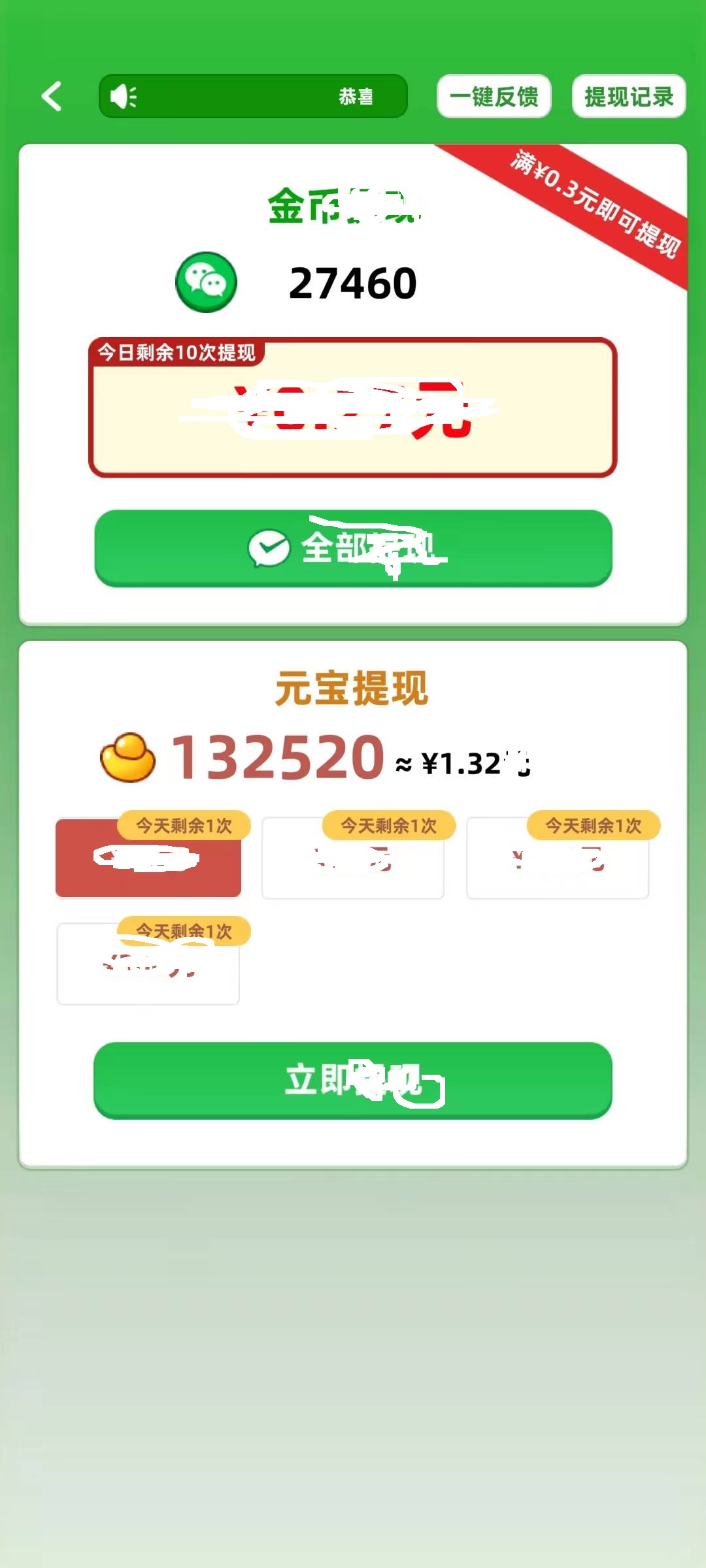 成語大寶藏20250