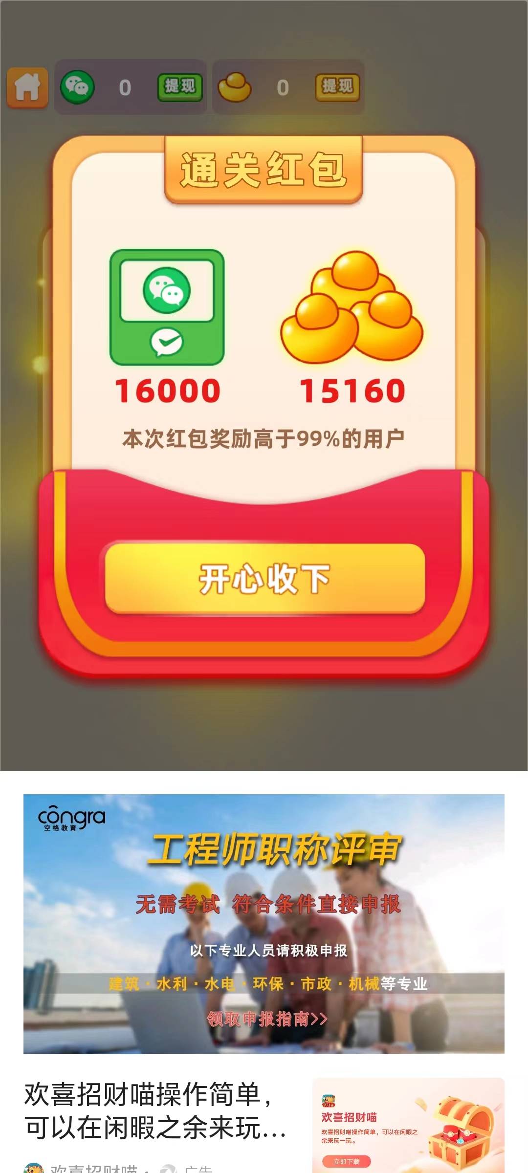 成語大寶藏20251