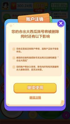 合成大西瓜紅包版官方正版0